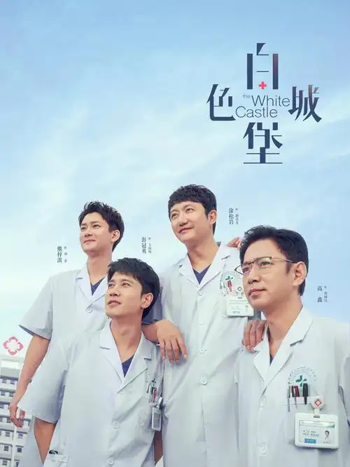 山城迷雾刑侦剧全集手机免费观看
